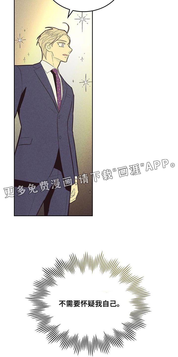 第164章：【第四季】不需要怀疑自己