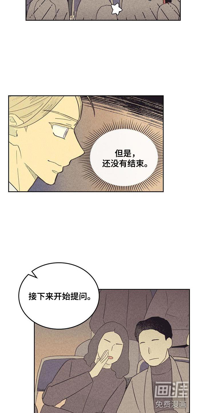 第165章：【第四季】无业游民