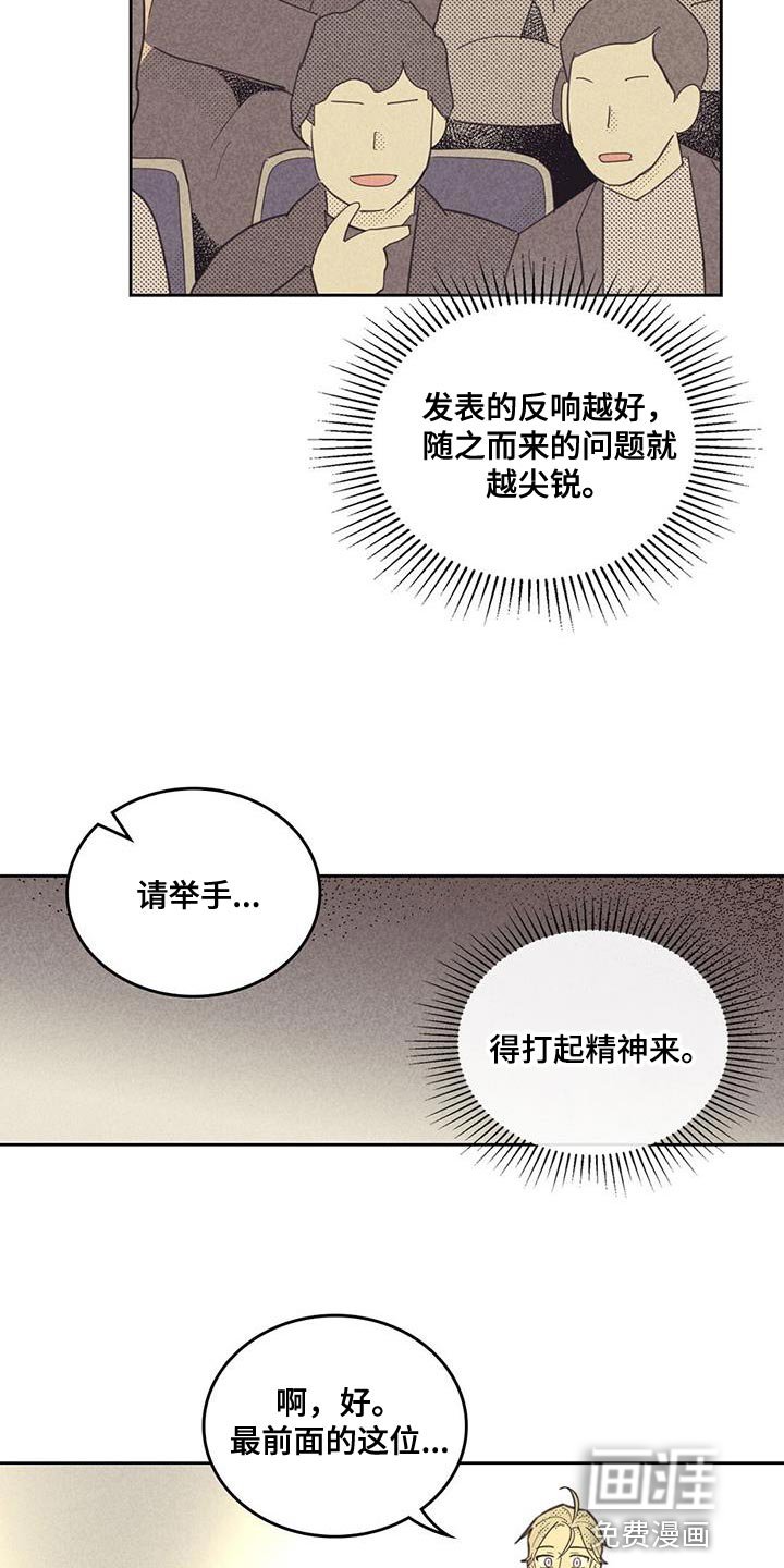 第165章：【第四季】无业游民