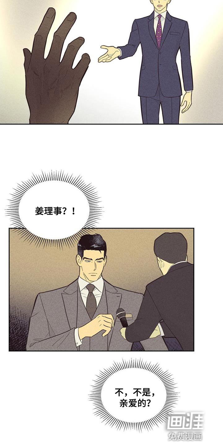 第165章：【第四季】无业游民
