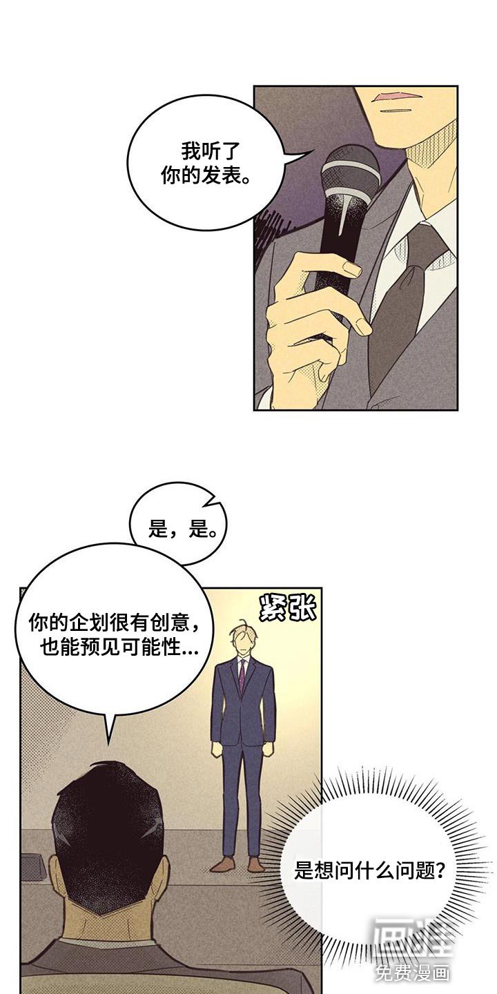 第165章：【第四季】无业游民