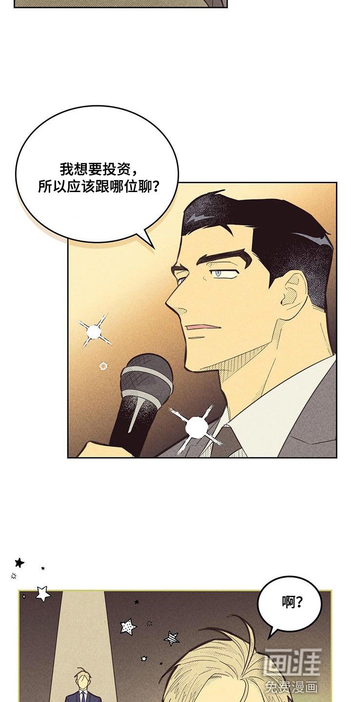 第165章：【第四季】无业游民