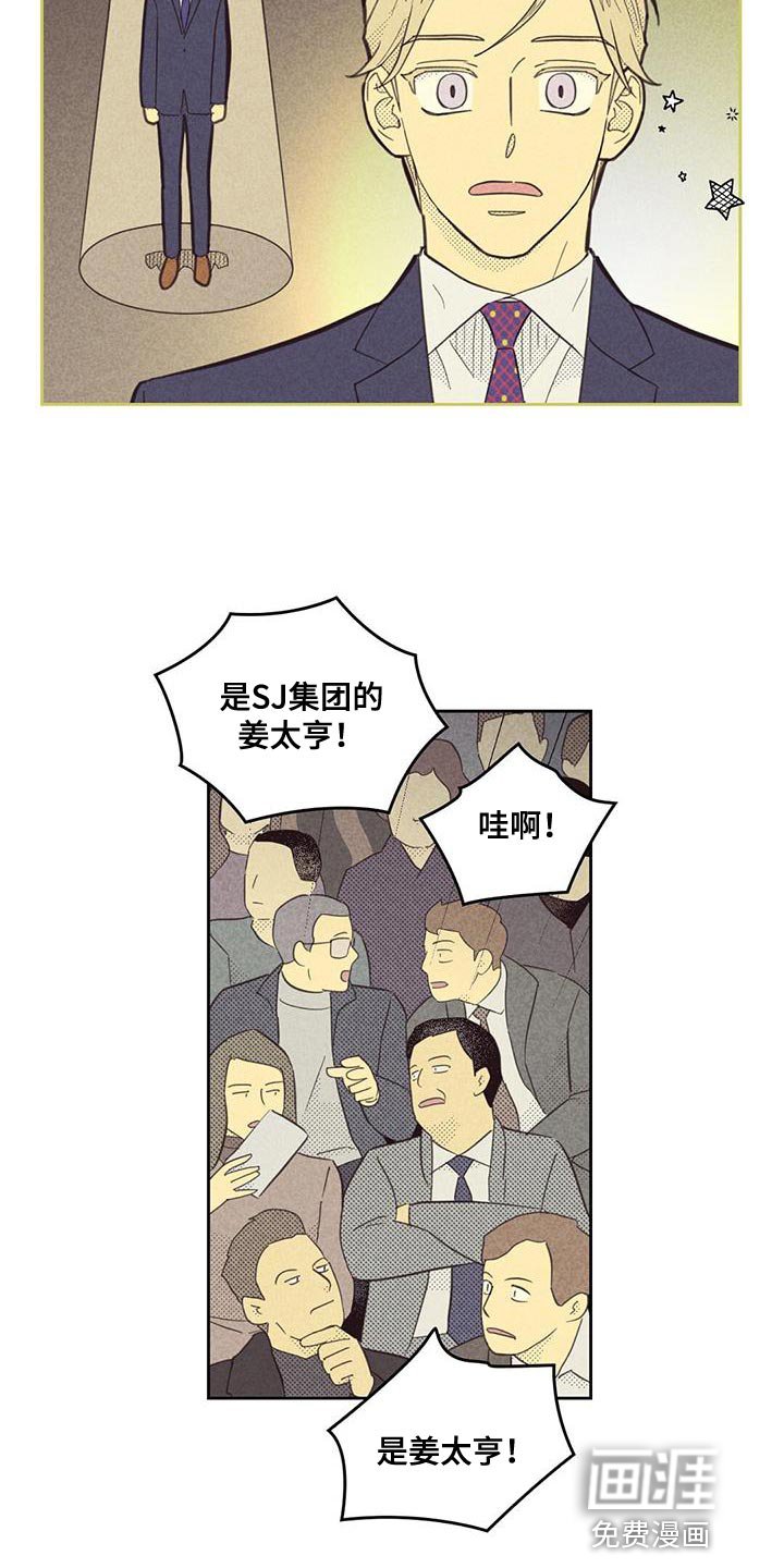第165章：【第四季】无业游民