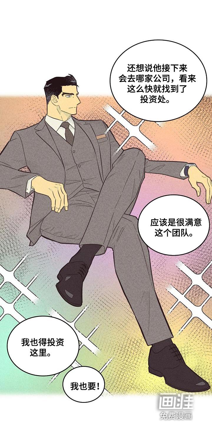 第165章：【第四季】无业游民