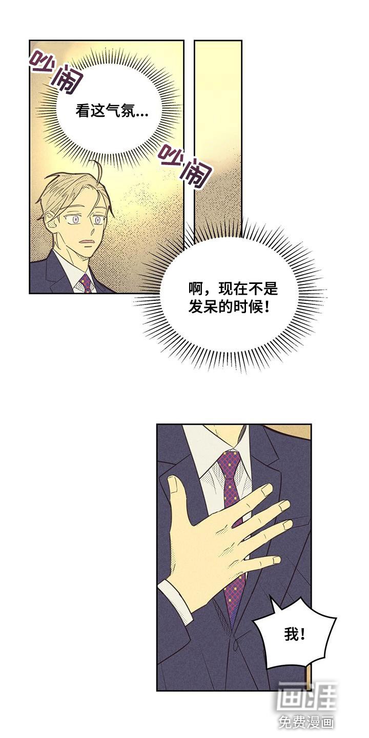 第165章：【第四季】无业游民