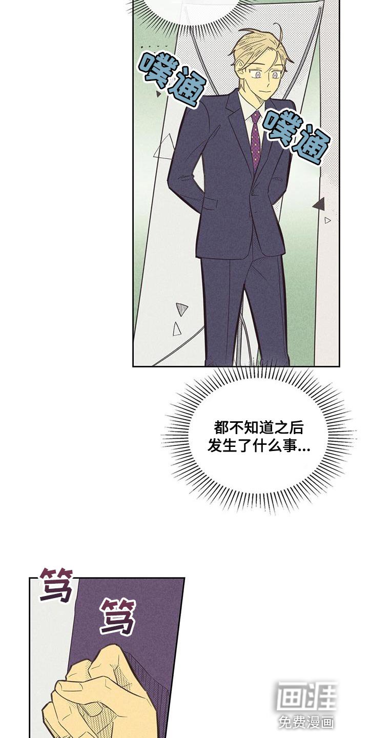 第165章：【第四季】无业游民