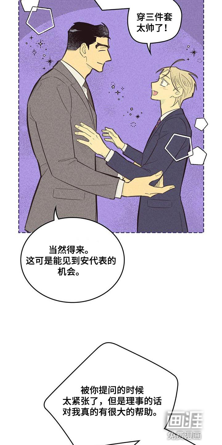 第165章：【第四季】无业游民