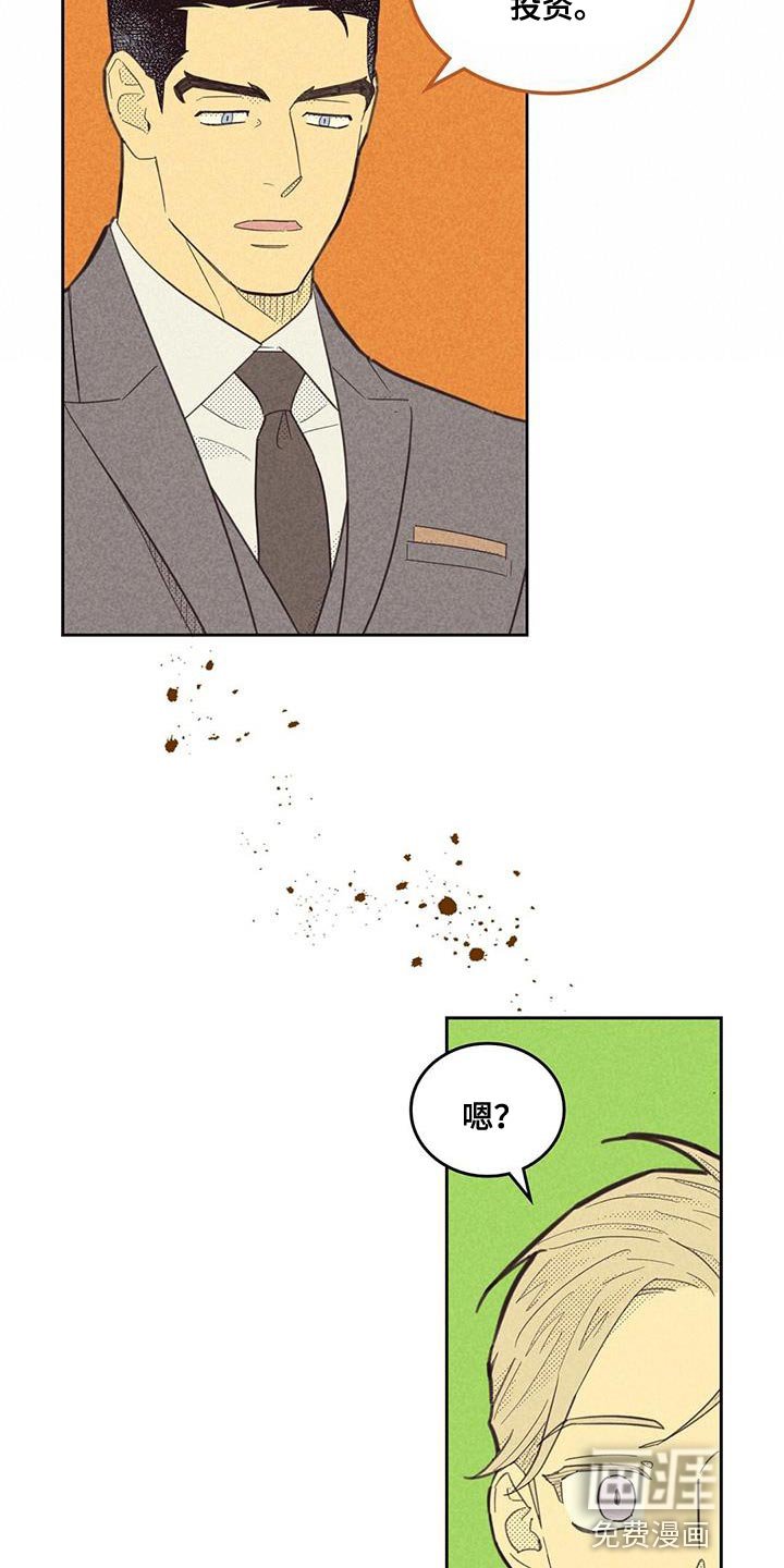 第165章：【第四季】无业游民