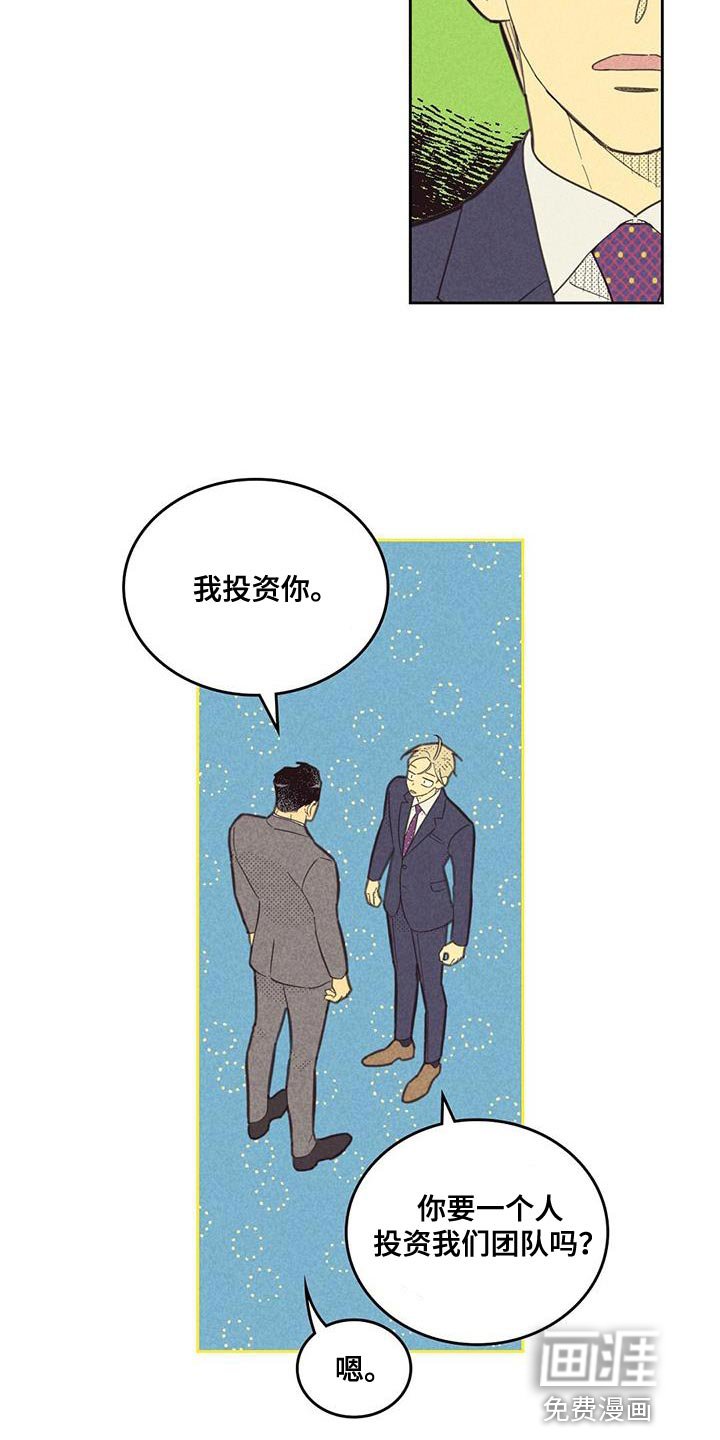 第165章：【第四季】无业游民