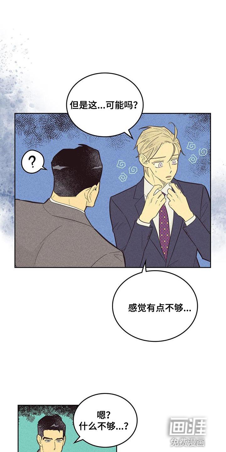 第165章：【第四季】无业游民