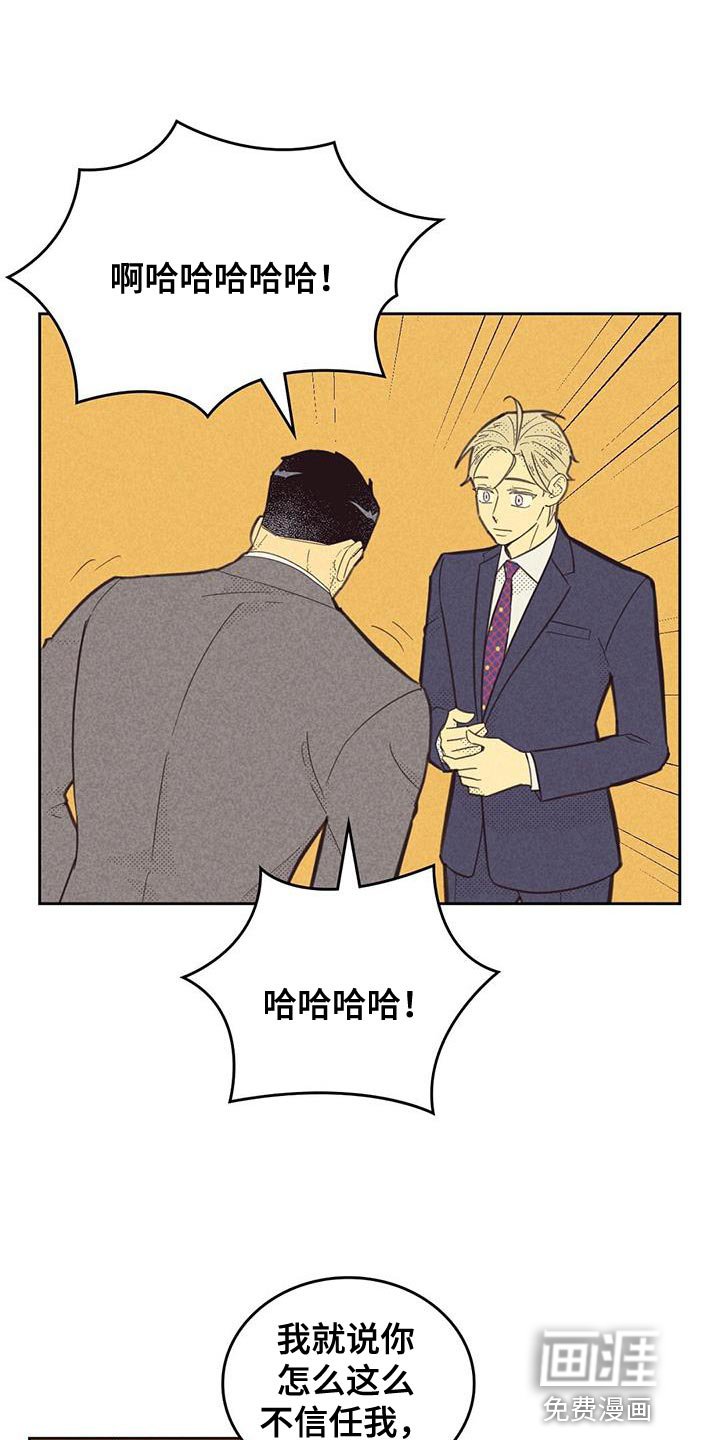 第166章：【第四季】雇佣