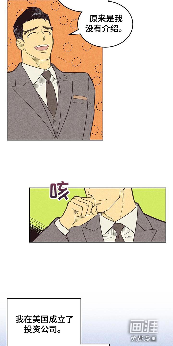 第166章：【第四季】雇佣