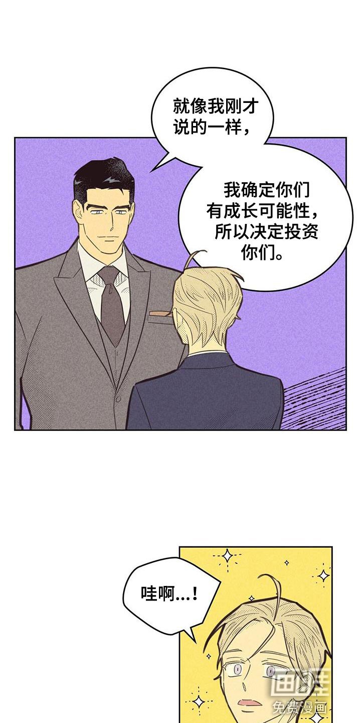 第166章：【第四季】雇佣