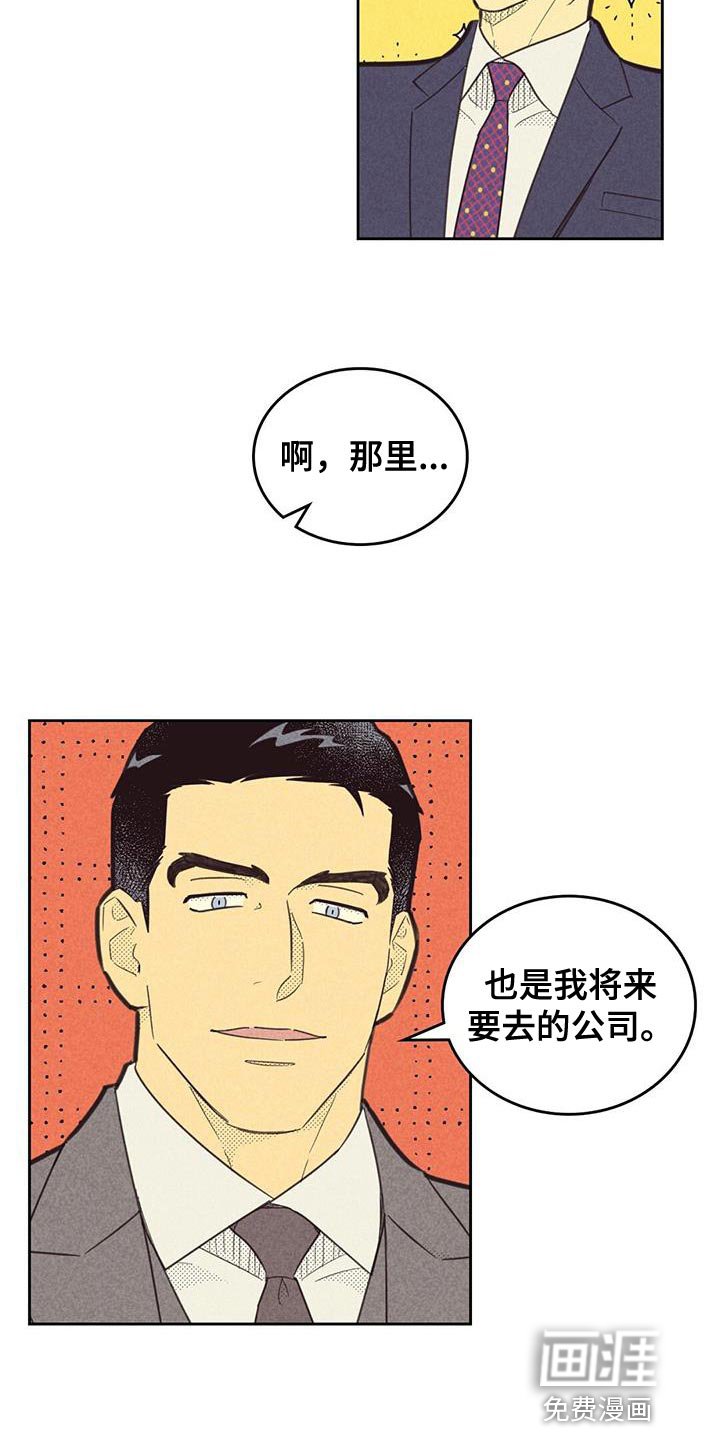 第166章：【第四季】雇佣