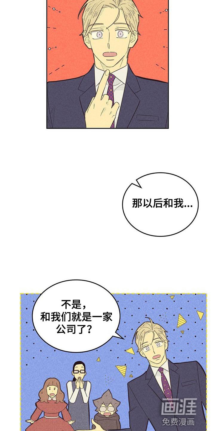 第166章：【第四季】雇佣