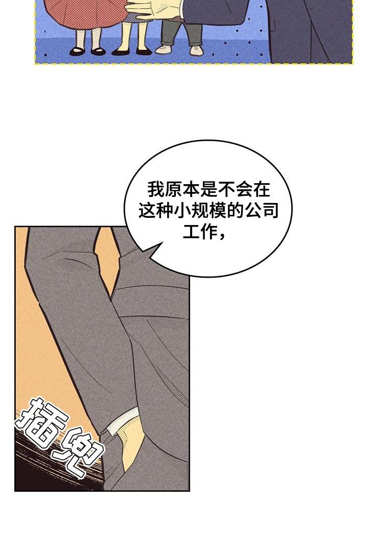 第166章：【第四季】雇佣