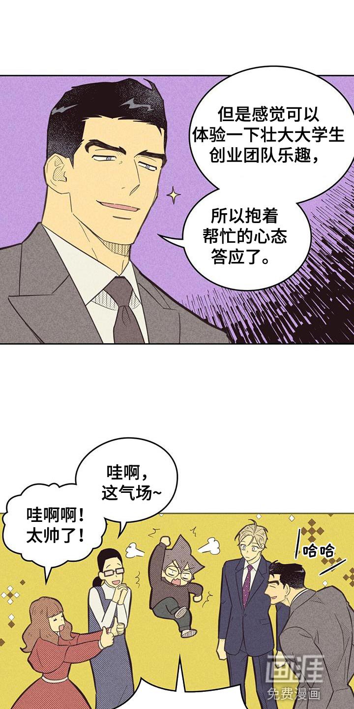 第166章：【第四季】雇佣