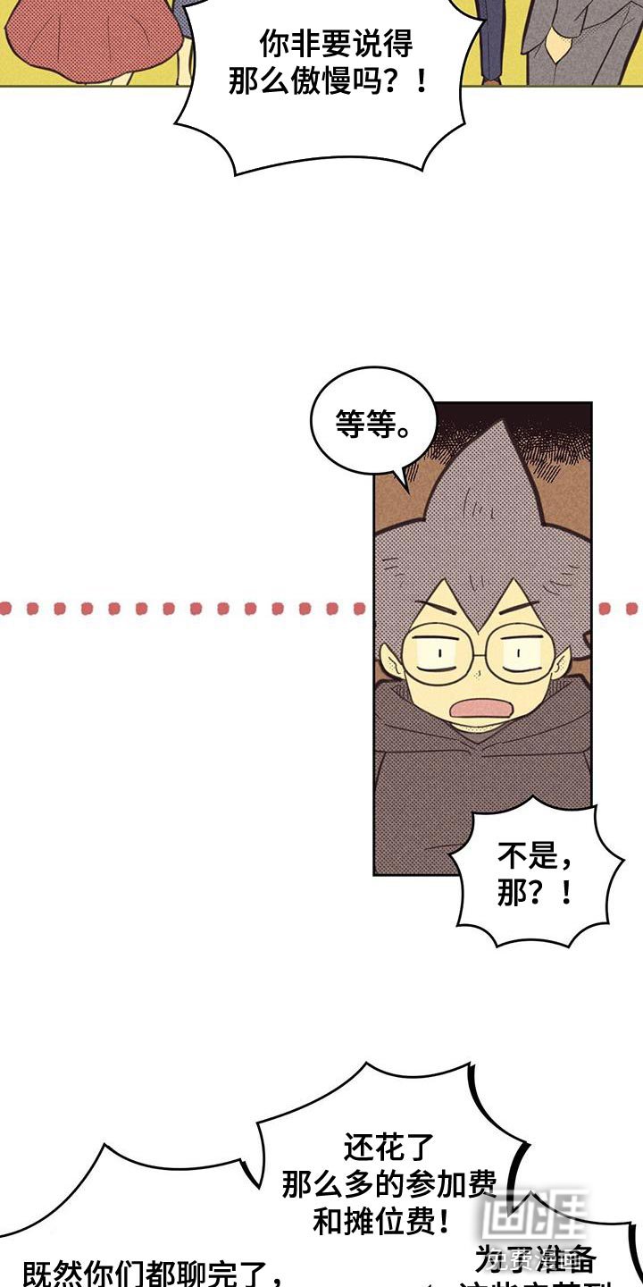 第166章：【第四季】雇佣