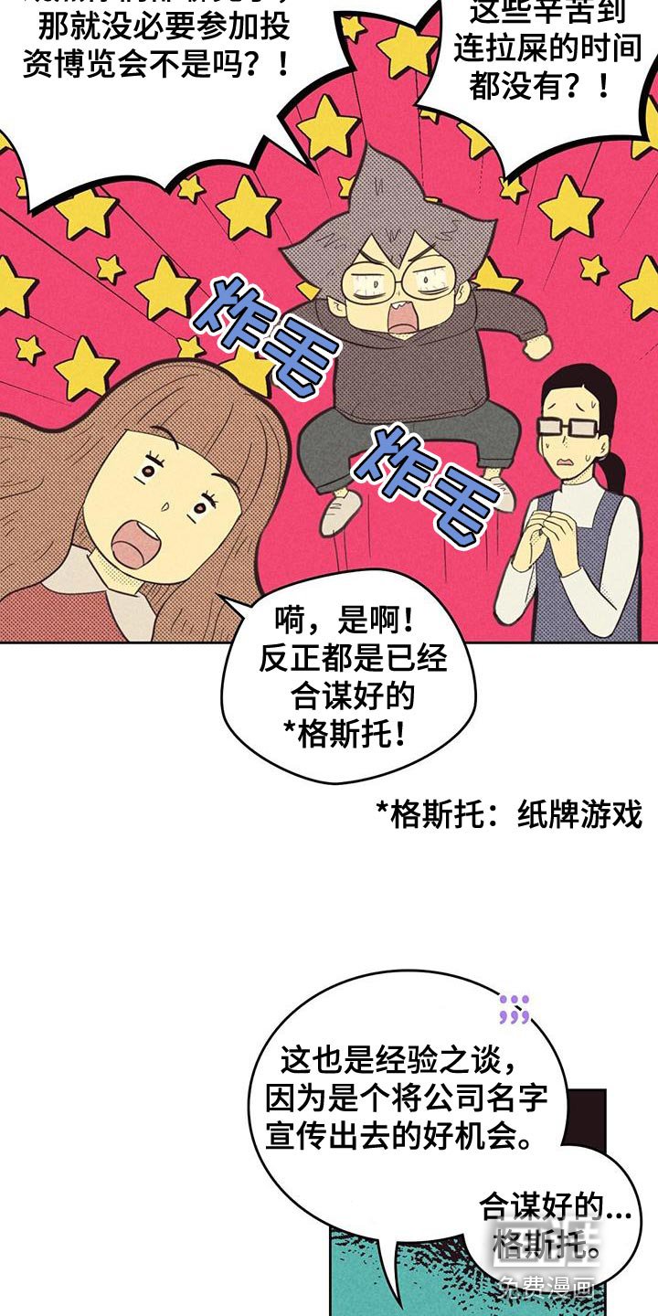 第166章：【第四季】雇佣
