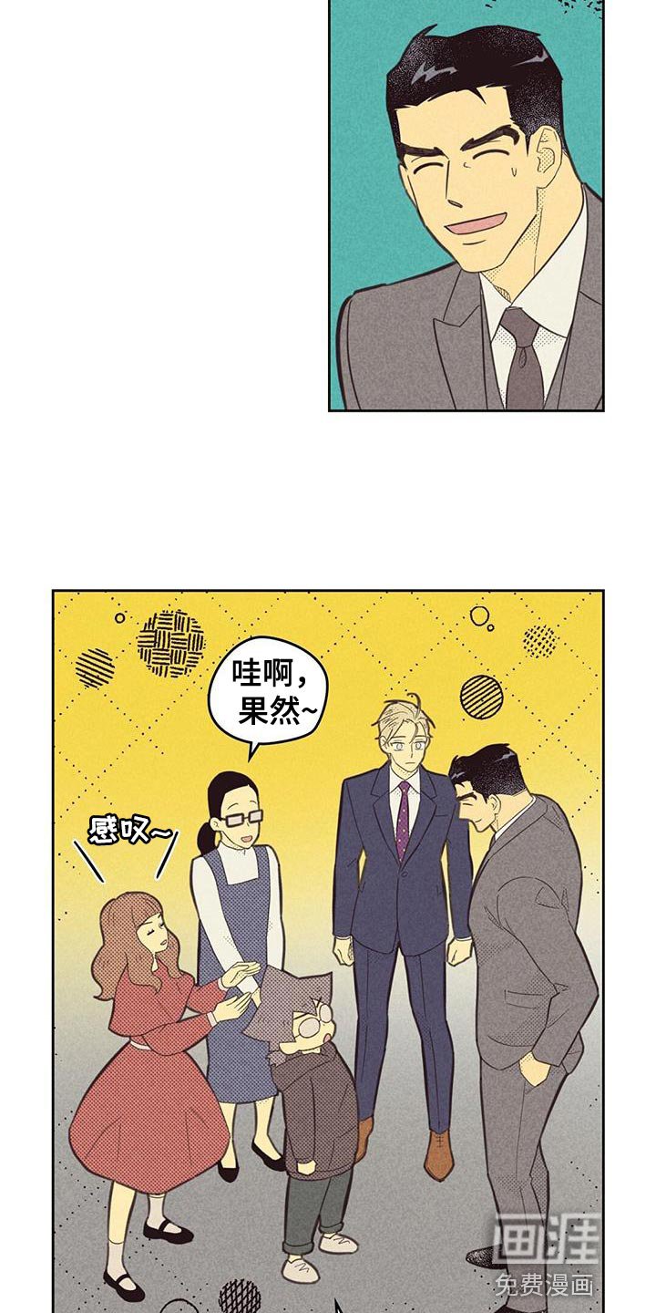 第166章：【第四季】雇佣