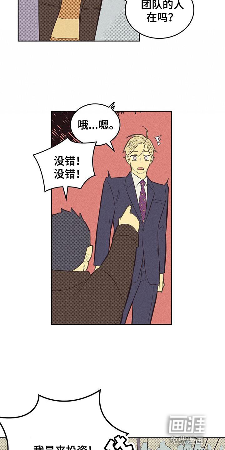第166章：【第四季】雇佣