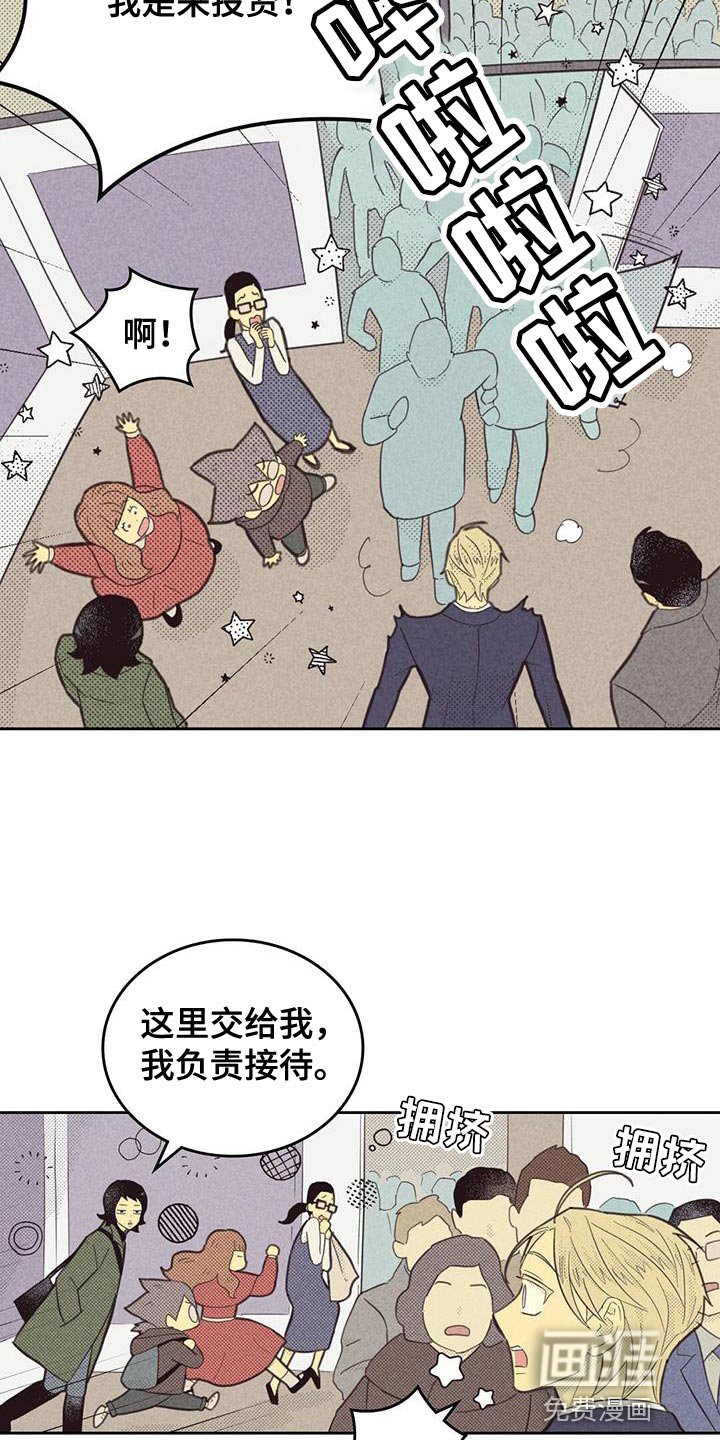第166章：【第四季】雇佣
