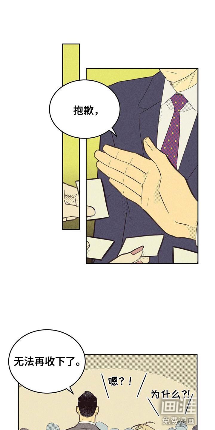 第167章：【第四季】最简单的选择