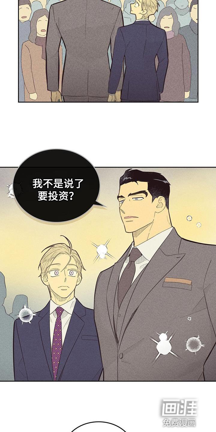 第167章：【第四季】最简单的选择