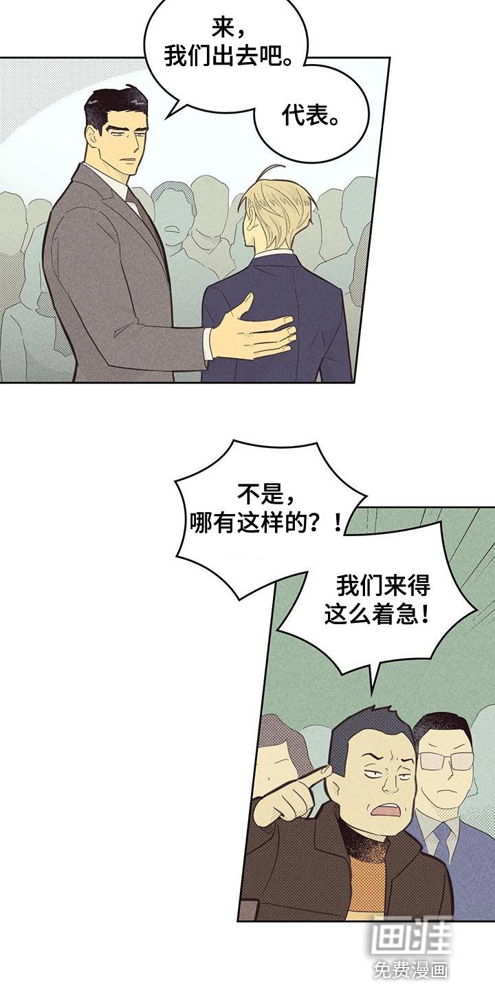 第167章：【第四季】最简单的选择