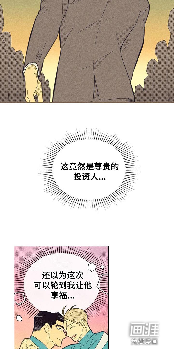 第167章：【第四季】最简单的选择