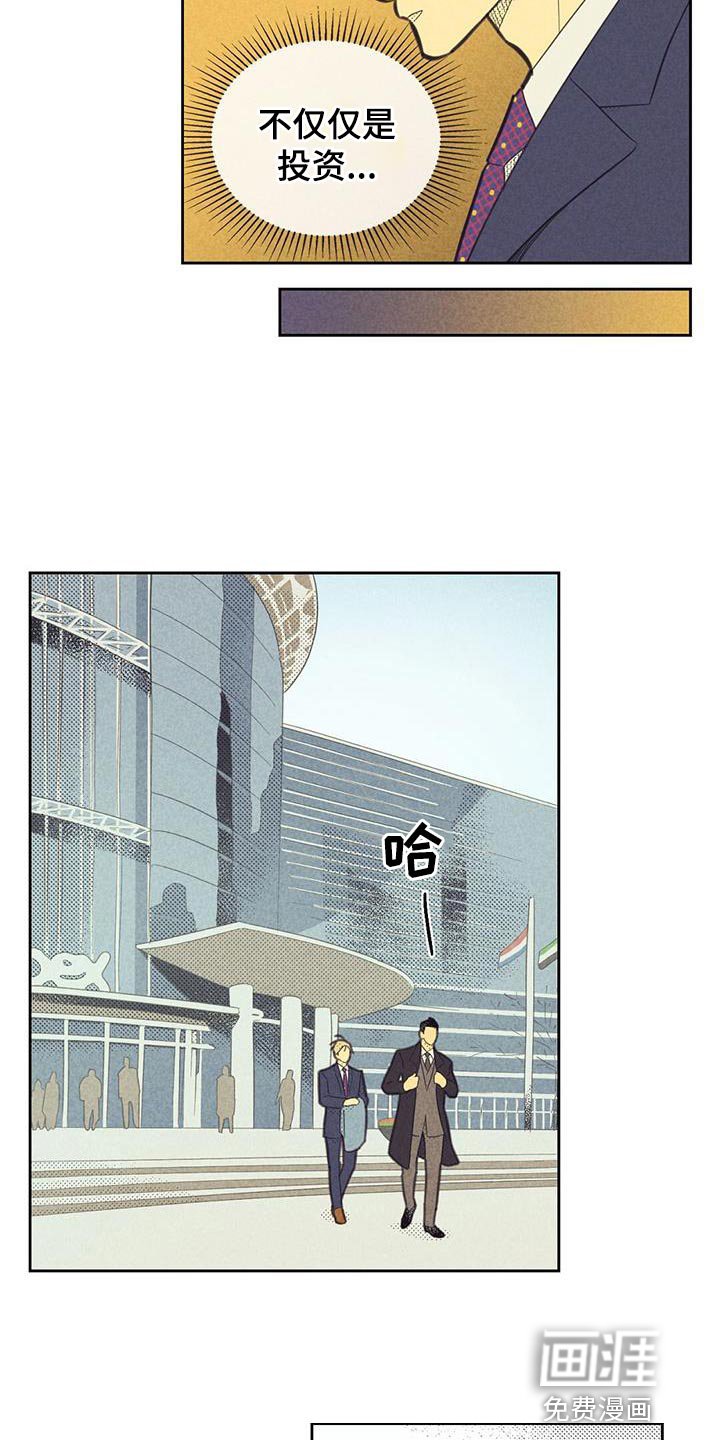 第167章：【第四季】最简单的选择