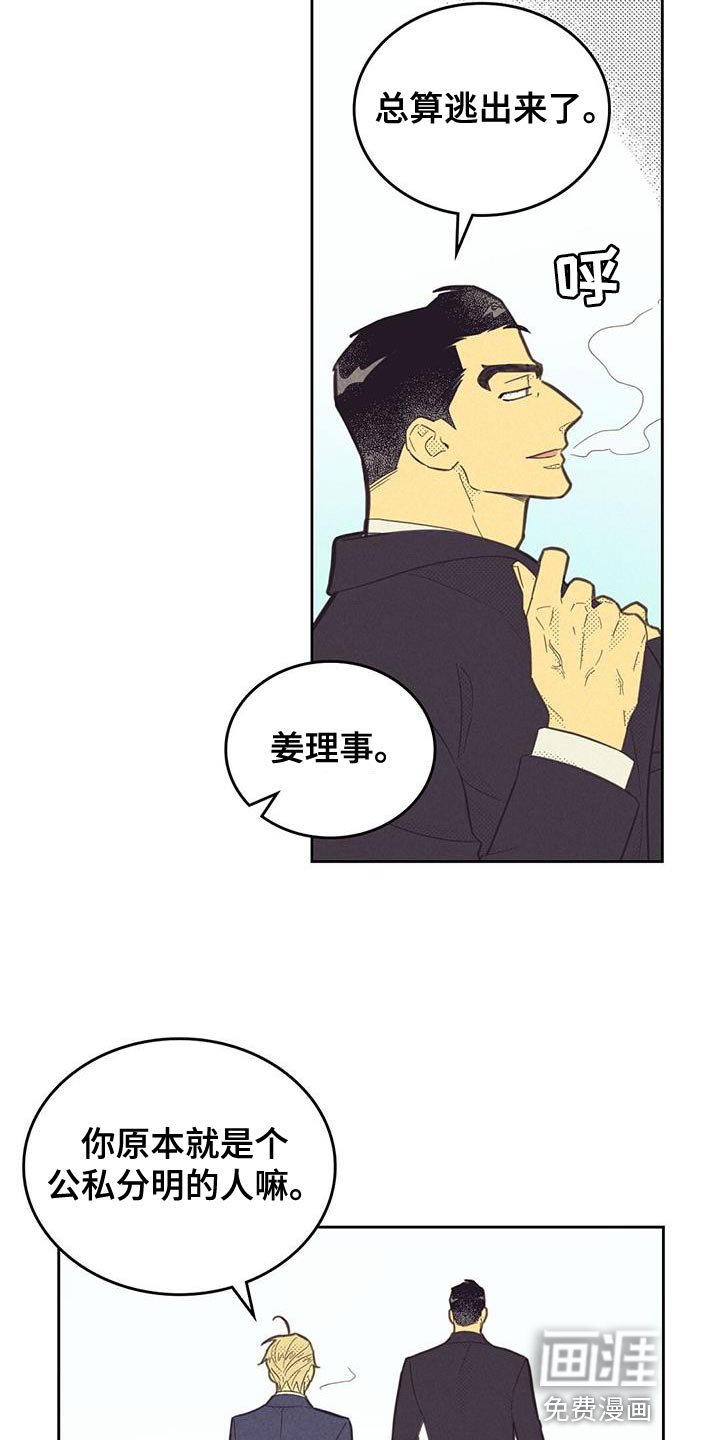 第167章：【第四季】最简单的选择