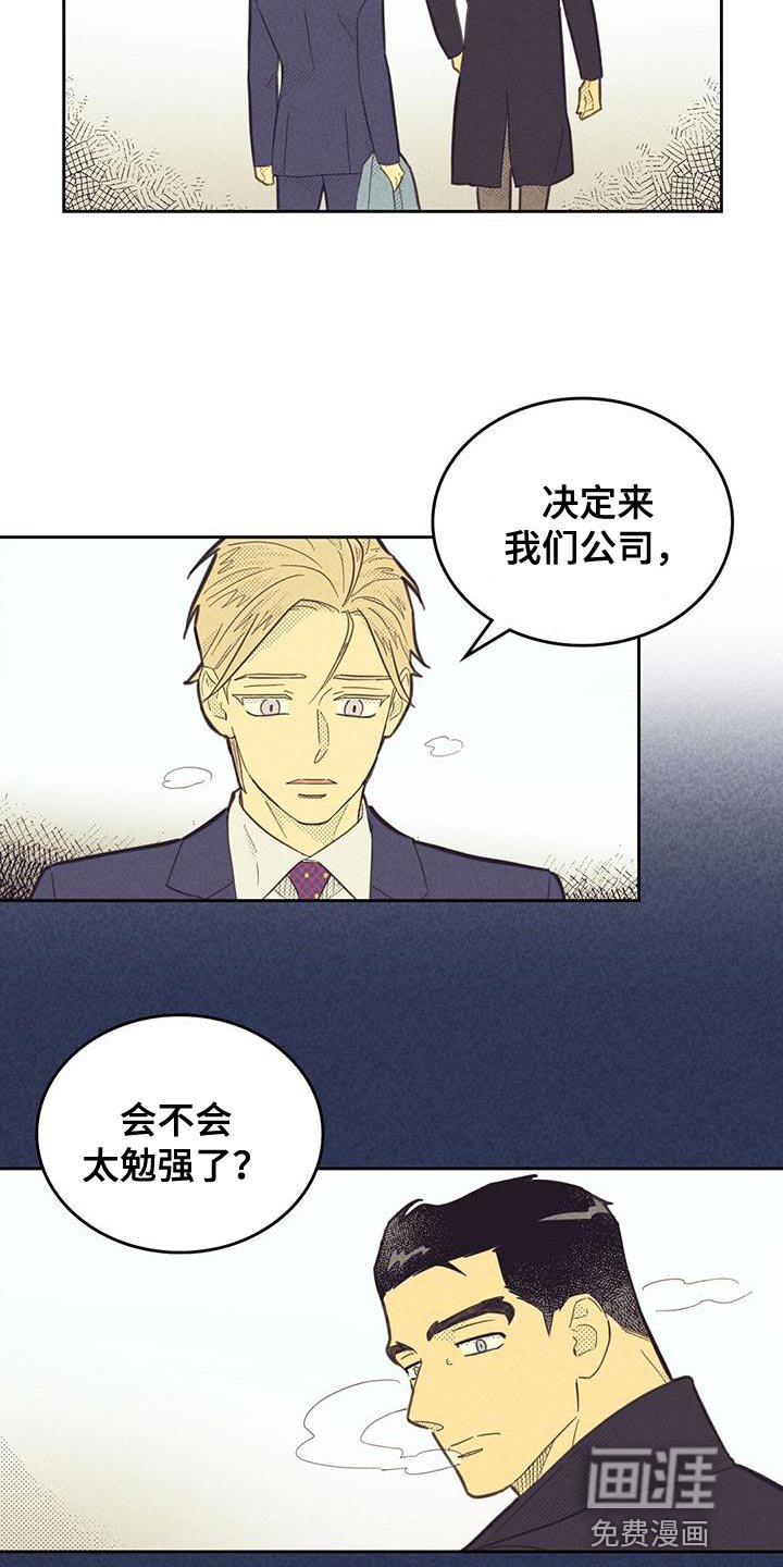第167章：【第四季】最简单的选择