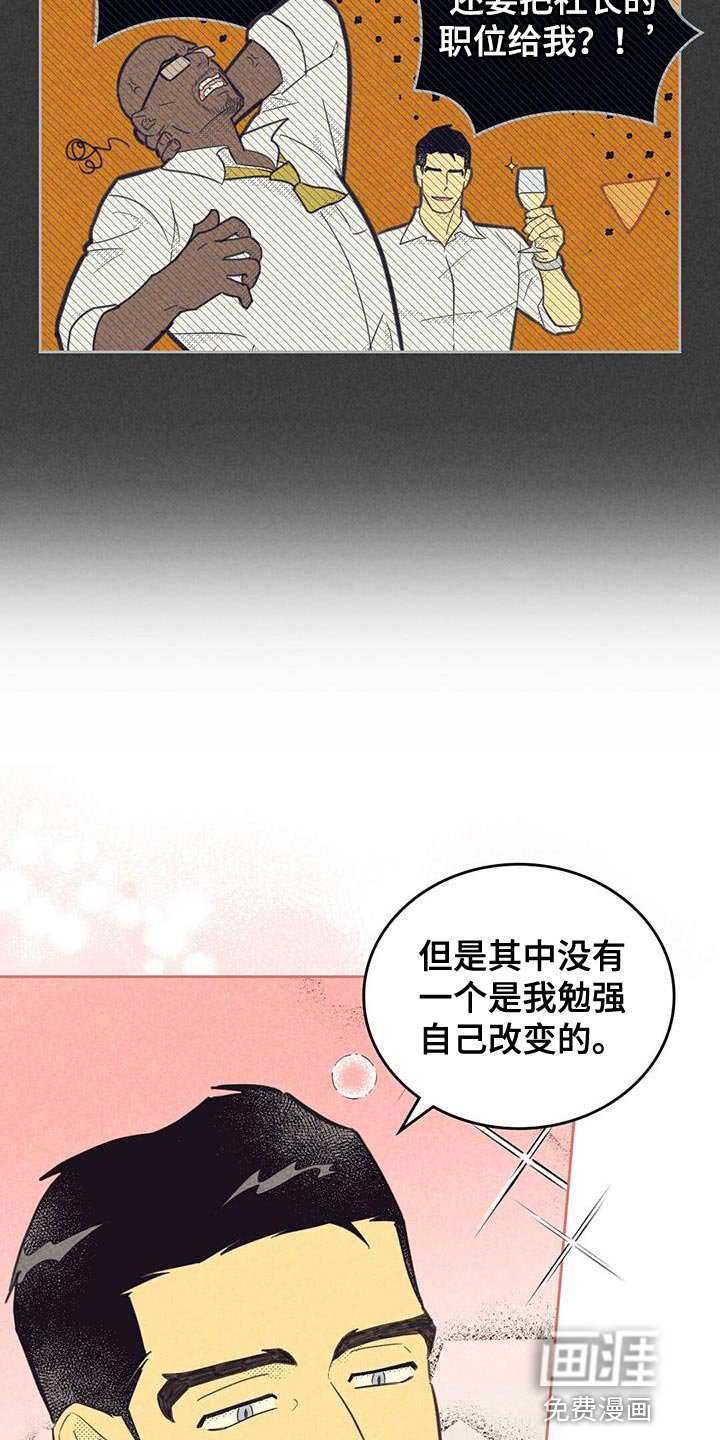 第167章：【第四季】最简单的选择