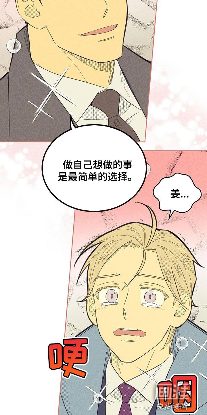 第167章：【第四季】最简单的选择
