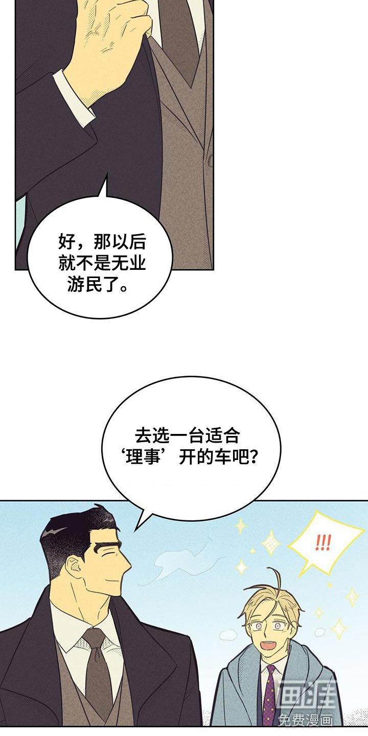 第167章：【第四季】最简单的选择