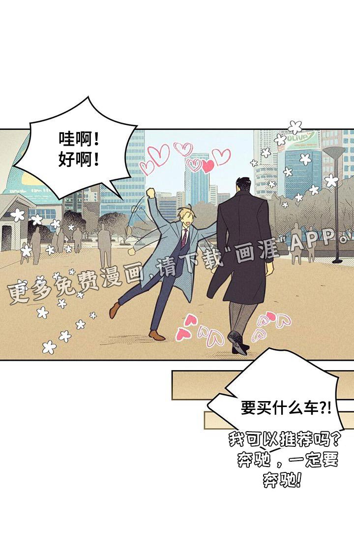 第167章：【第四季】最简单的选择