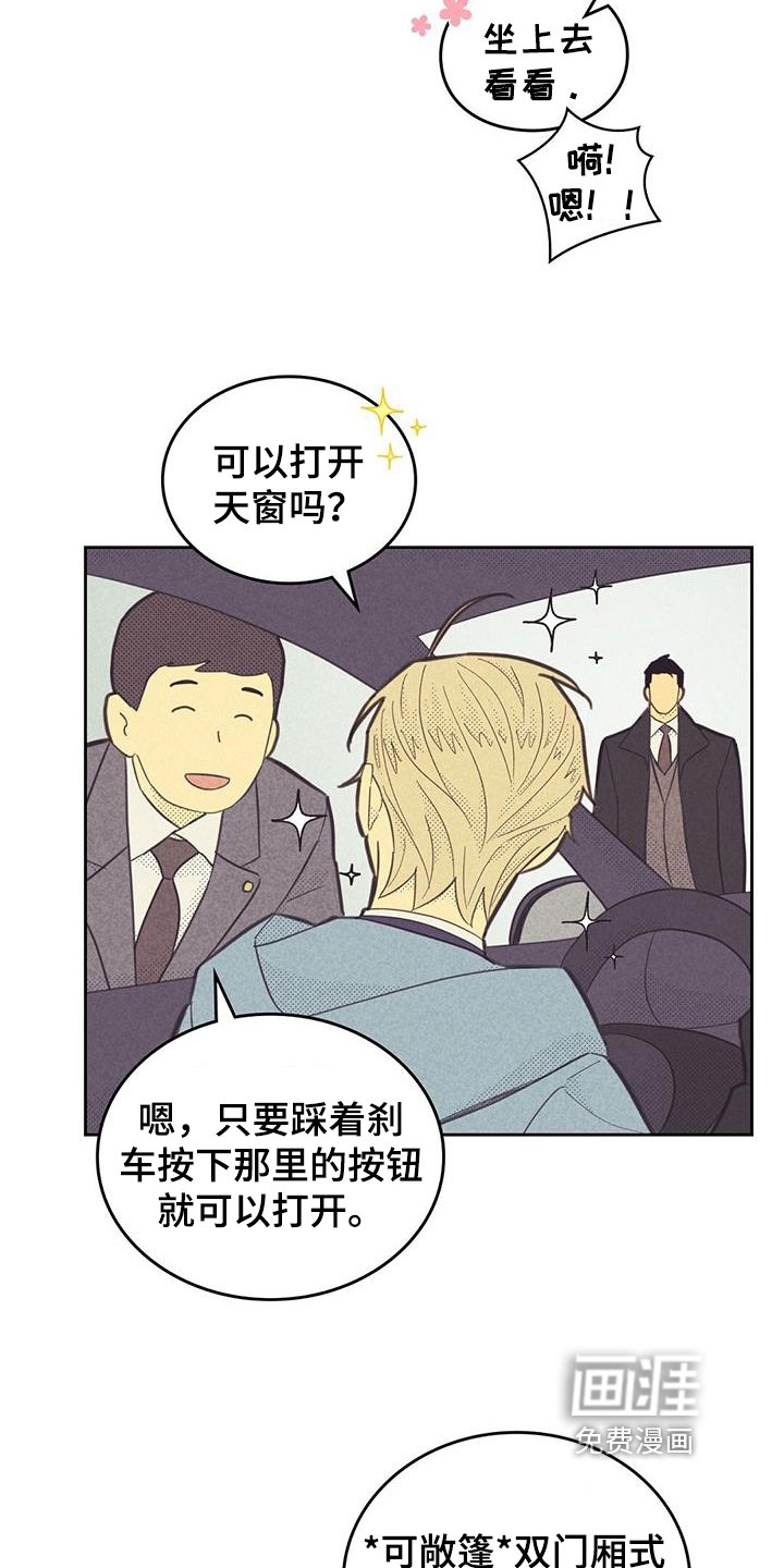 第168章：【第四季】买车