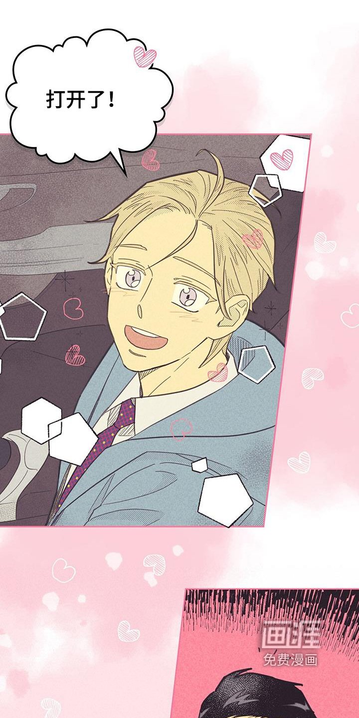 第168章：【第四季】买车