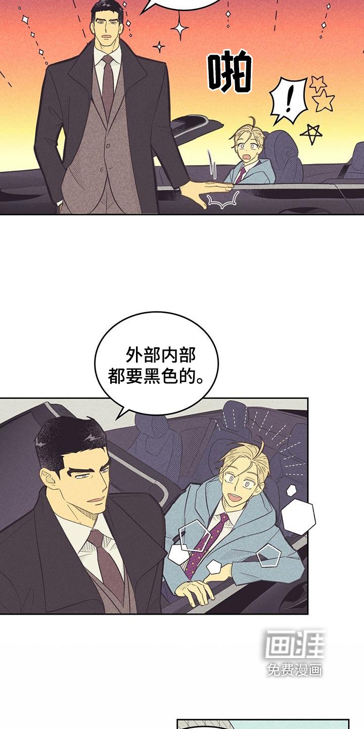 第168章：【第四季】买车