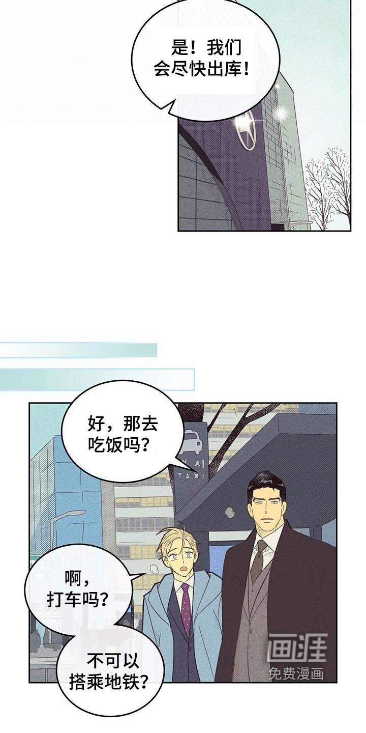 第168章：【第四季】买车