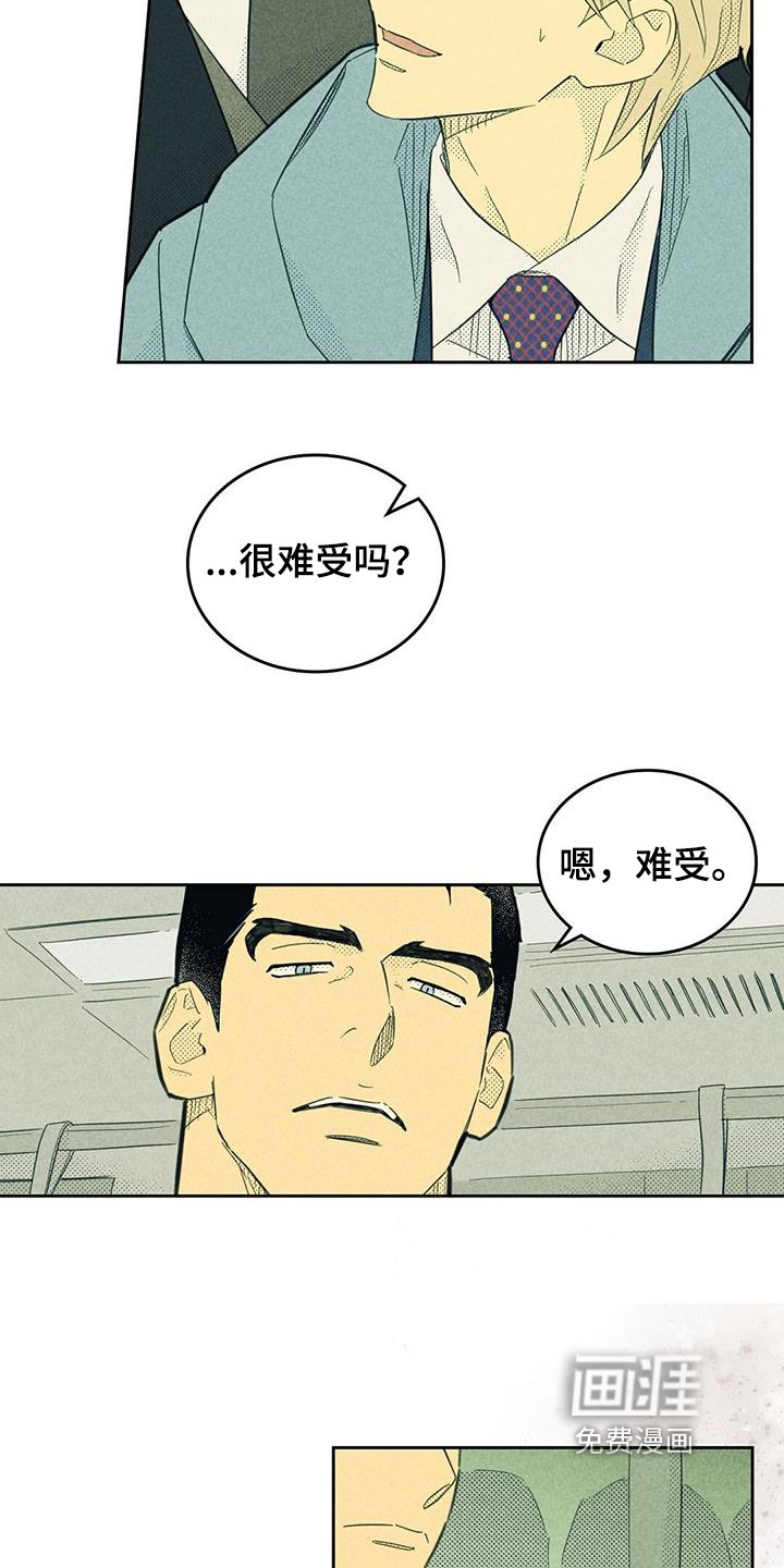 第168章：【第四季】买车