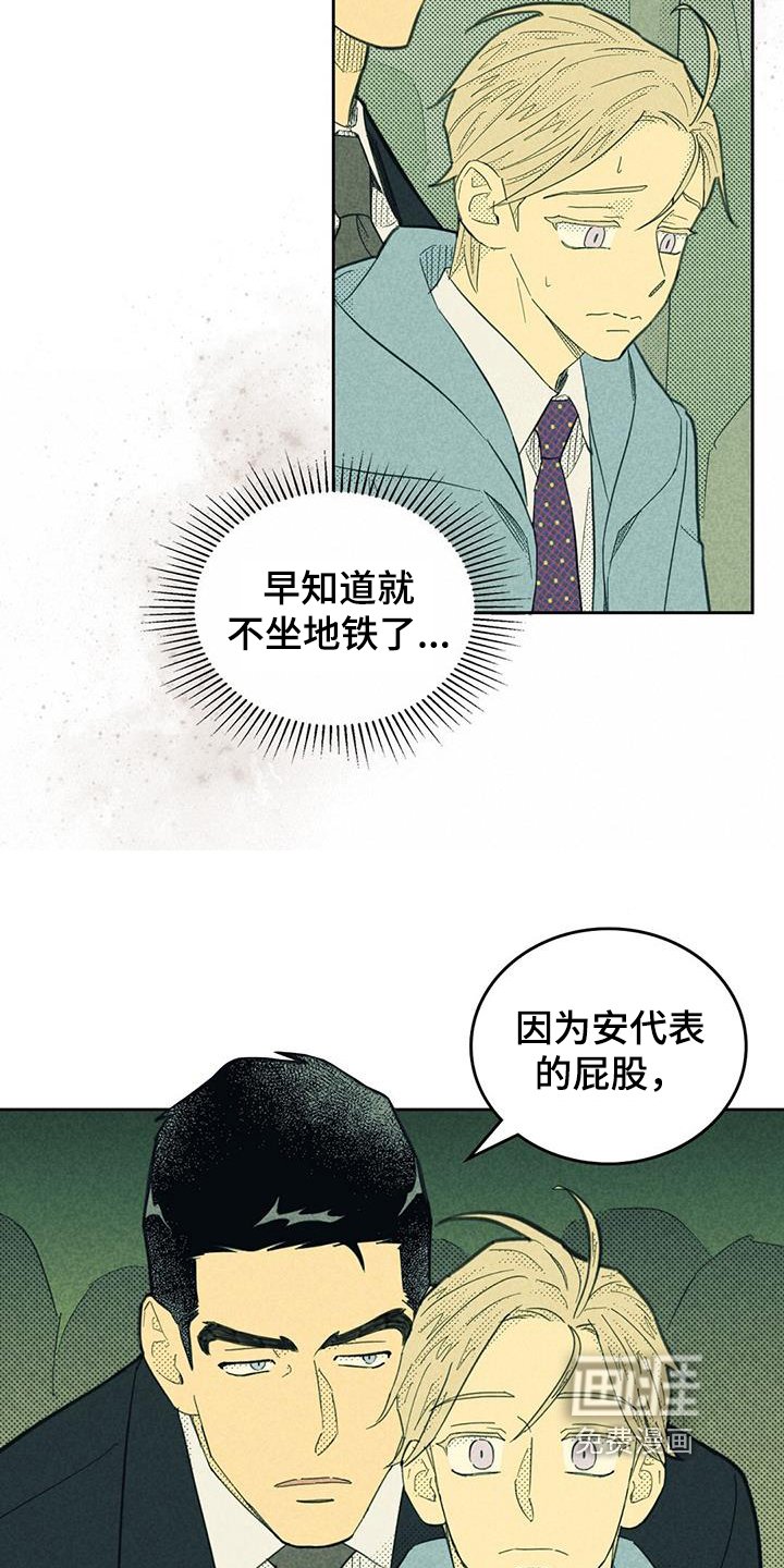 第168章：【第四季】买车