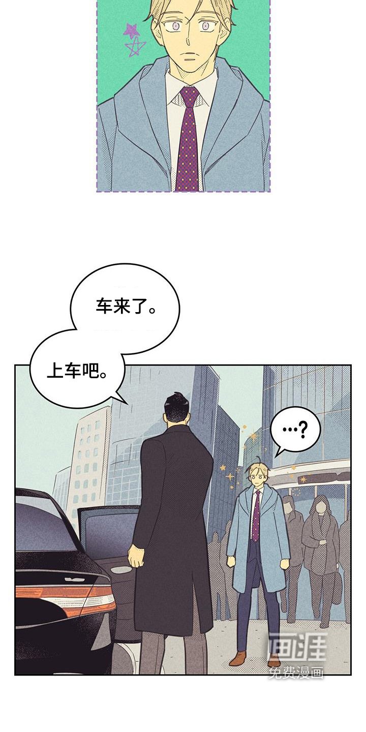 第168章：【第四季】买车