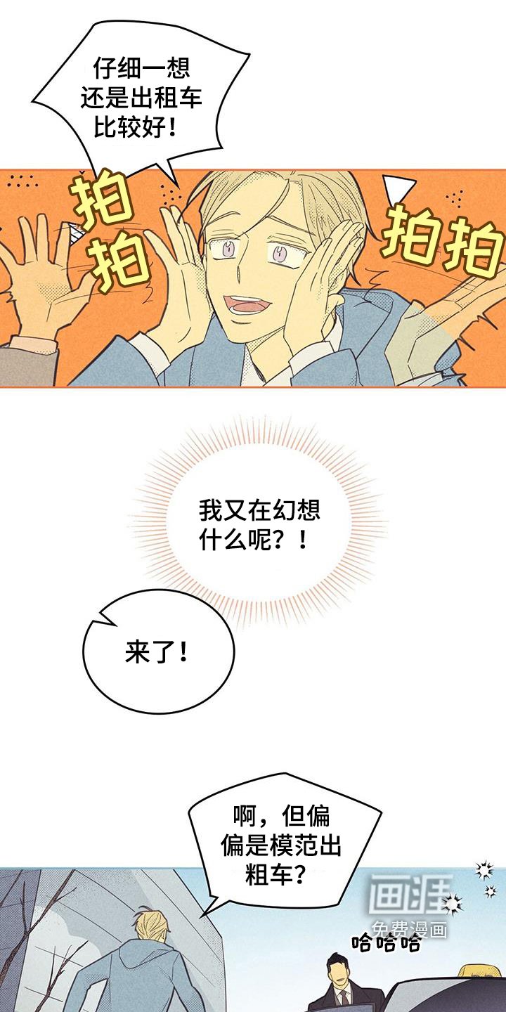 第168章：【第四季】买车