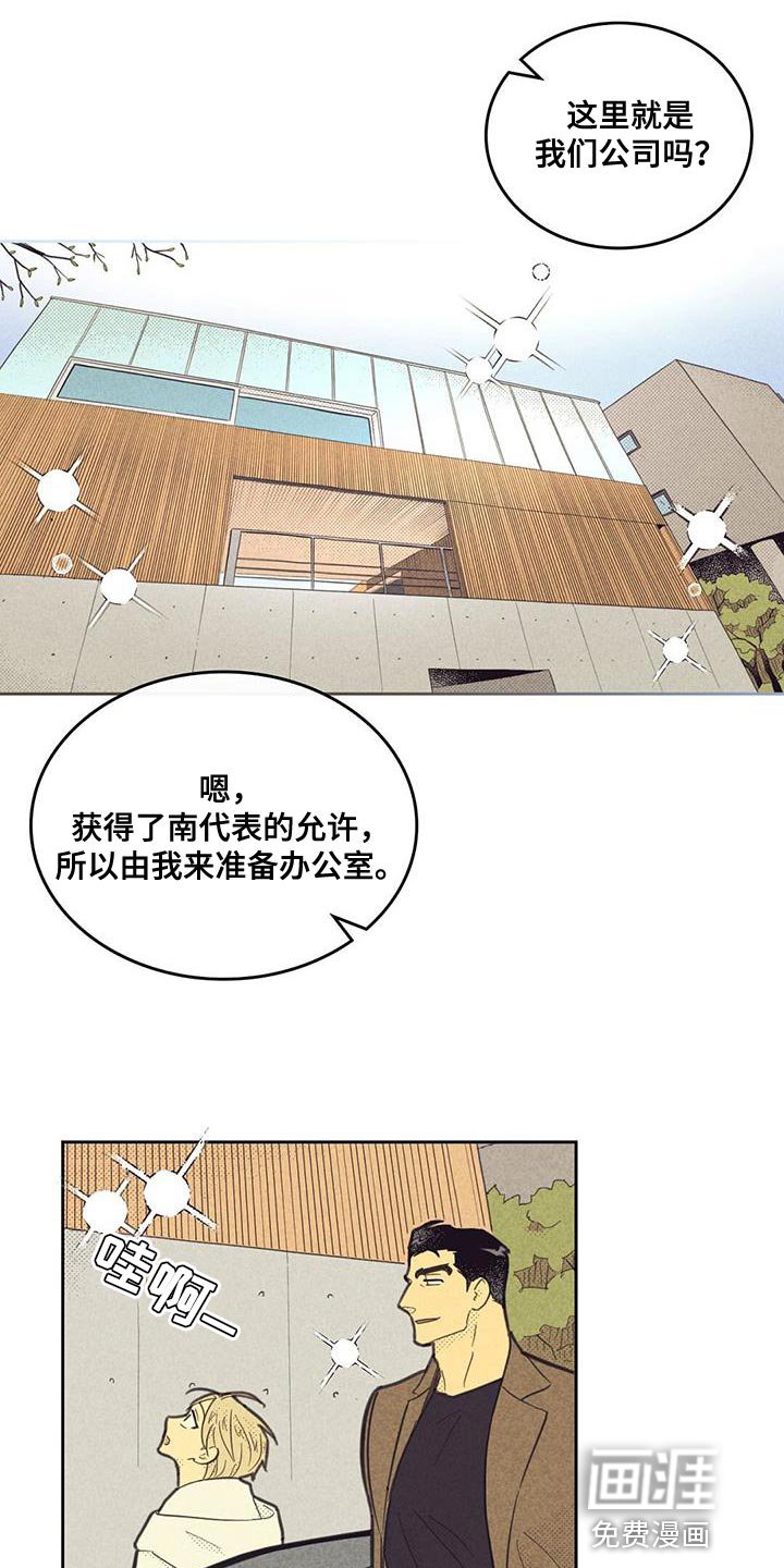 第169章：【第四季】一直在麻烦你