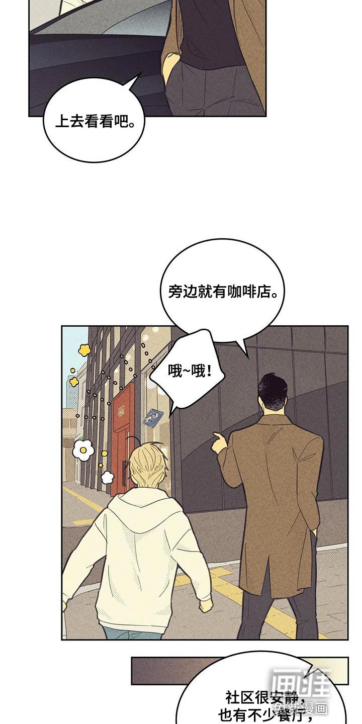 第169章：【第四季】一直在麻烦你