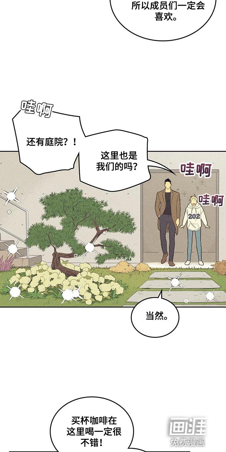 第169章：【第四季】一直在麻烦你