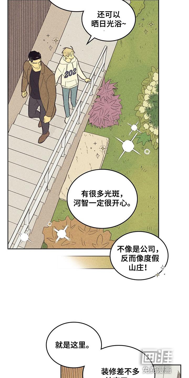 第169章：【第四季】一直在麻烦你