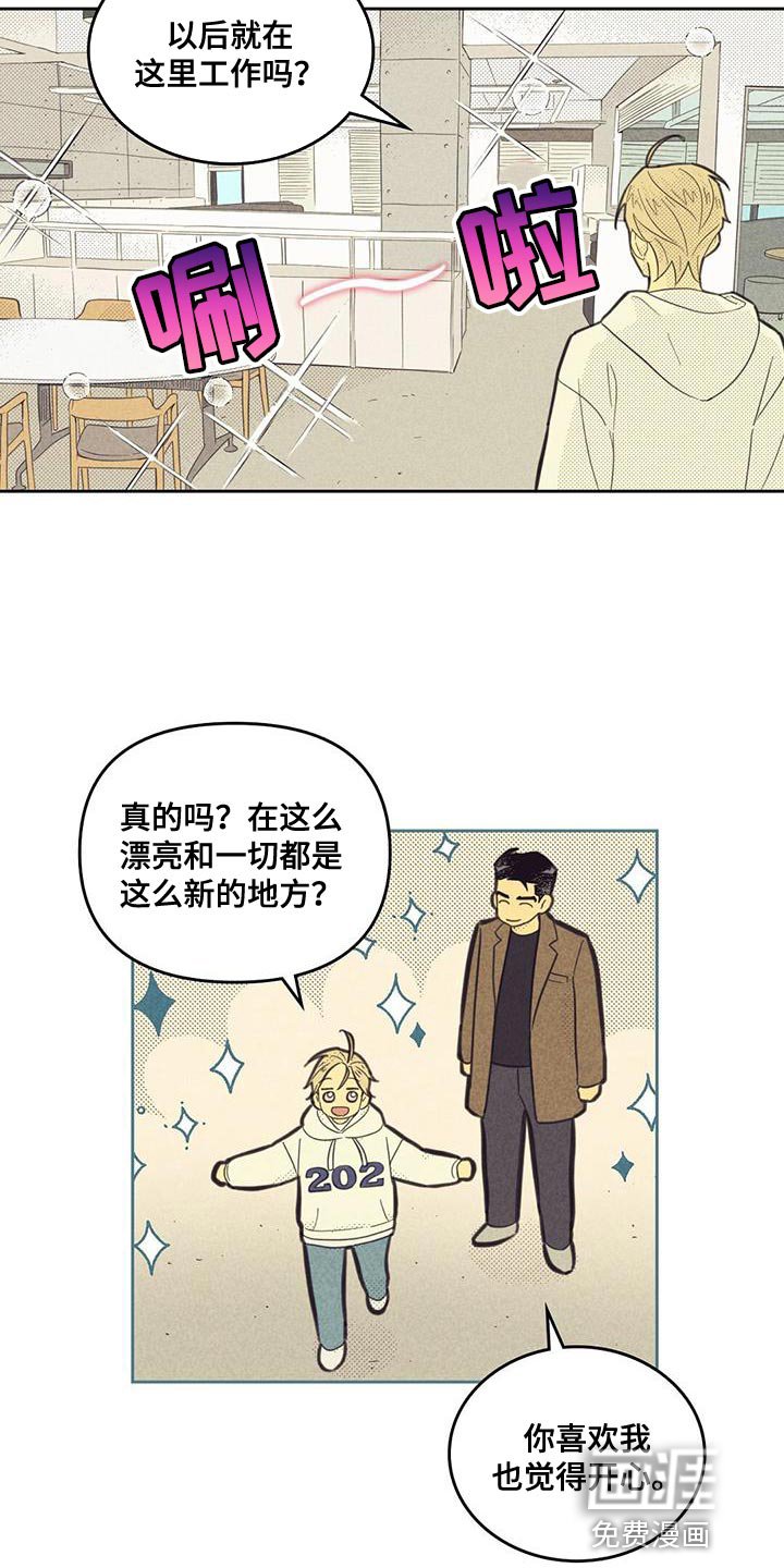 第169章：【第四季】一直在麻烦你